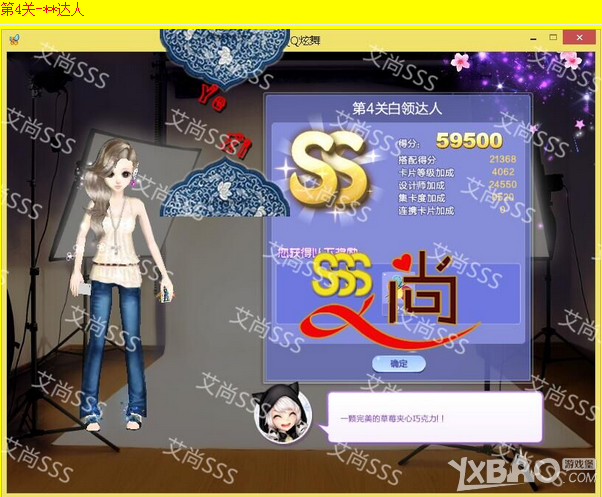 ��QQ���衷������ս33�ڵ�4��S/SS/SSS����