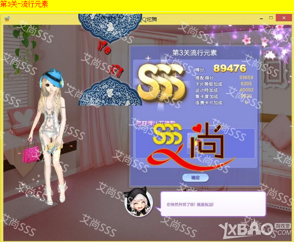 ��QQ���衷������ս33�ڵ�3��S/SS/SSS����