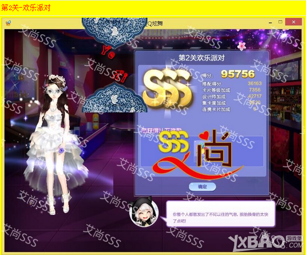 ��QQ���衷������ս33�ڵ�2��S/SS/SSS����