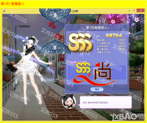 ��QQ���衷������ս33�ڵ�1��S/SS/SSS����
