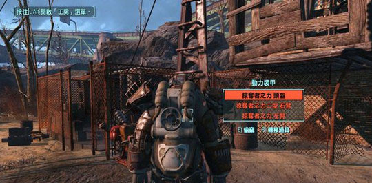 辐射4怪物内骨骼装甲获得攻略