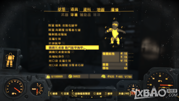 辐射4钢铁会骑士套装获取位置解析