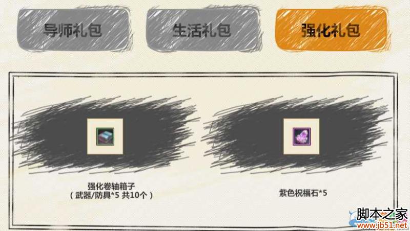 上古世纪快速变强培训班活动网址介绍