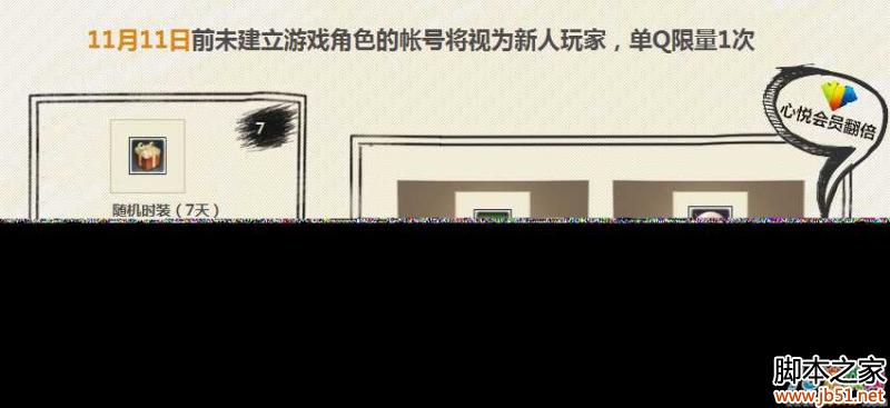 上古世纪快速变强培训班活动网址介绍