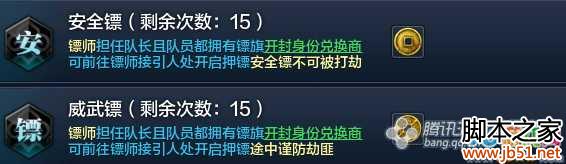 天涯明月刀遇到劫镖正确处理办法