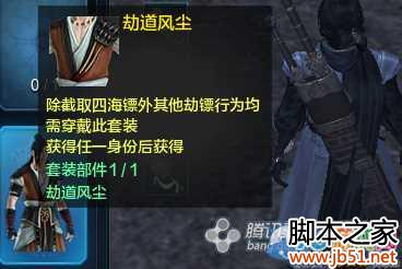 天涯明月刀遇到劫镖正确处理办法