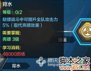 天涯明月刀遇到劫镖正确处理办法