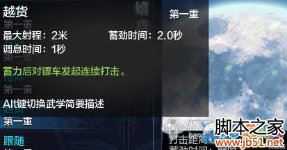 天涯明月刀遇到劫镖正确处理办法
