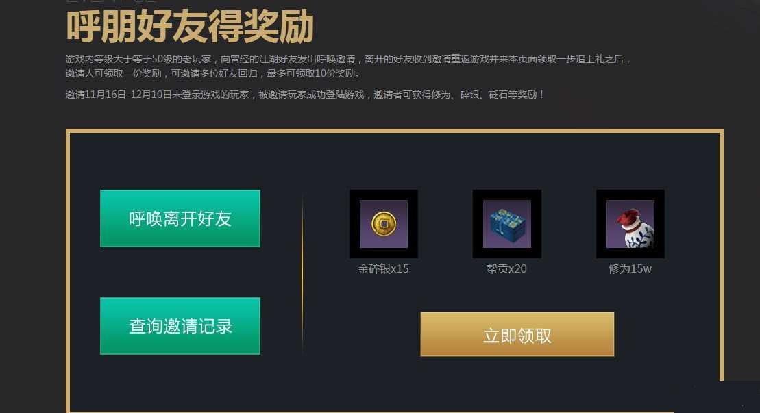 天涯明月刀老玩家回归 重返江湖梦活动介绍