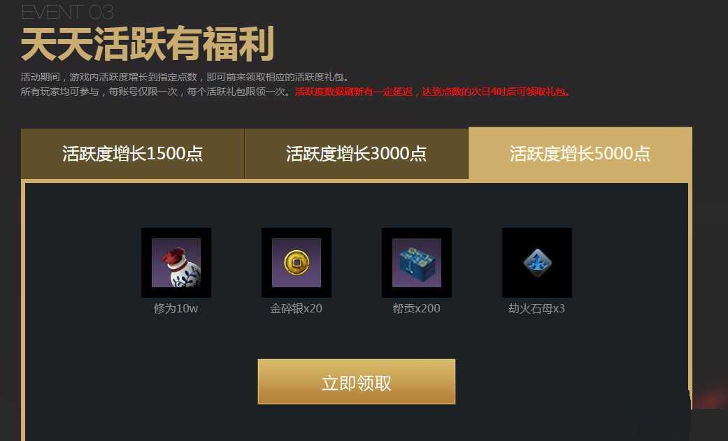 天涯明月刀老玩家回归 重返江湖梦活动介绍