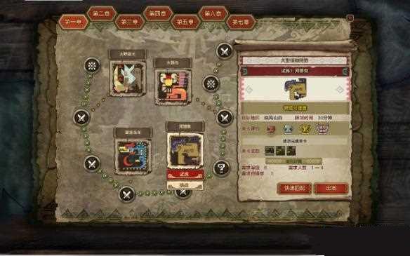 怪物猎人OL开始狩猎操作方法介绍