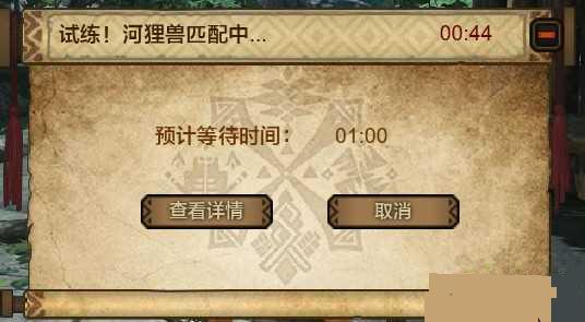 怪物猎人OL开始狩猎操作方法介绍