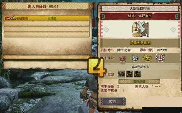 怪物猎人OL开始狩猎操作方法介绍