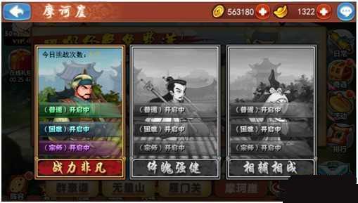 金庸群侠传手游摩珂崖副本阵容攻略 金庸群侠传手游摩珂崖副本阵容攻略