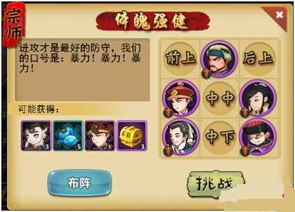 金庸群侠传手游摩珂崖副本 图2:金庸群侠传手游摩珂崖副本通关攻略