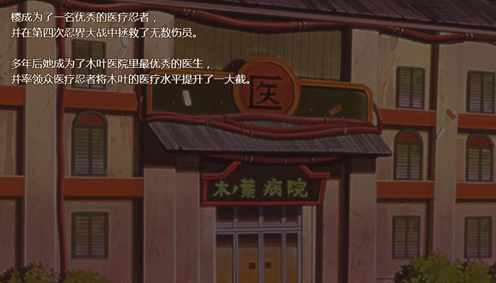 火影忍者OL樱忍者外传全章结局攻略汇总 小樱的忍道