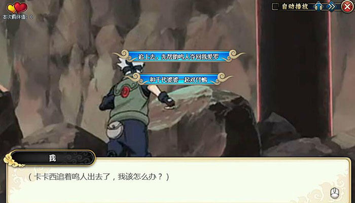 火影忍者OL樱忍者外传最终章攻略 千代婆婆小樱大战蝎