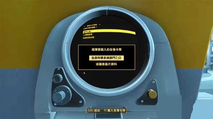 辐射4分家任务水耕僵局解除攻略