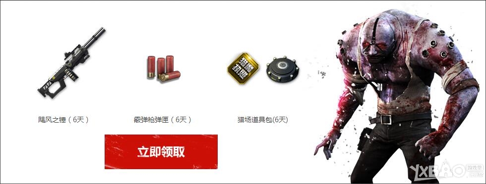 《逆战》回归勇士 补给进行时