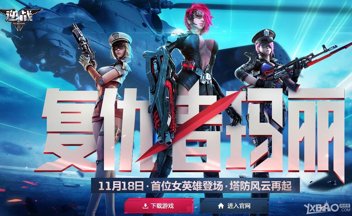 ����ս�������������½�ɫ����