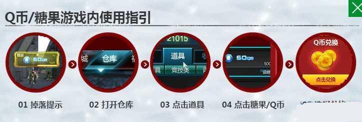 逆战感恩月糖果怎么得 逆战糖果用处介绍