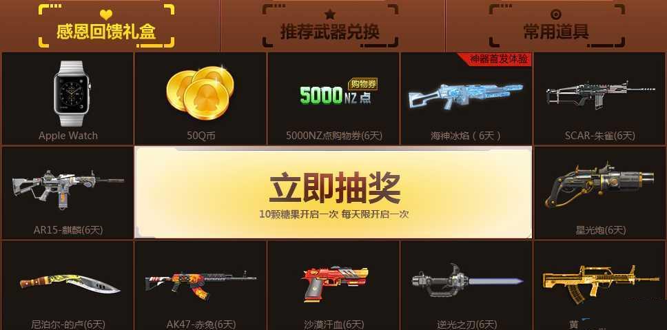 逆战感恩月糖果怎么得 逆战糖果用处介绍