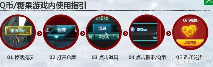 《逆战》糖果缤纷落 福利换不停