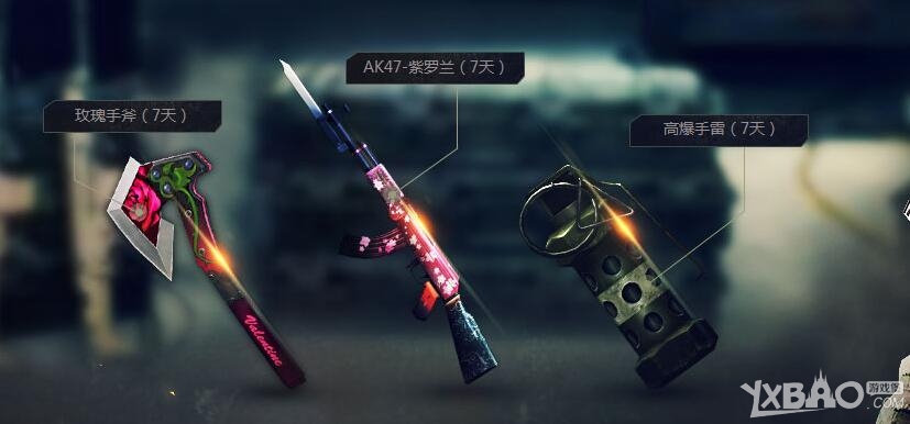 《CF》11月精英军火库