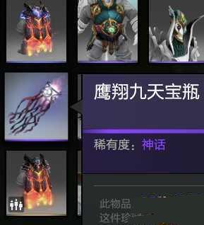 DOTA2斧王不朽披风介绍