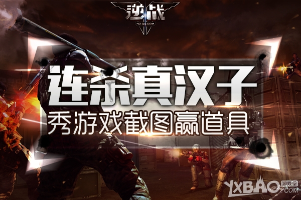 ����ս����ɱ�溺�ӣ�����Ϸ��ͼӮ����