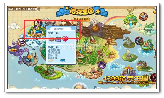 洛克王国剑庐在哪 怎么去