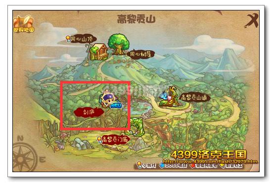 洛克王国剑庐在哪 怎么去