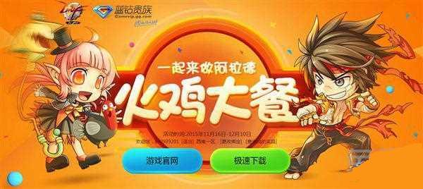 dnf开蓝钻送黑钻活动介绍 送深渊票