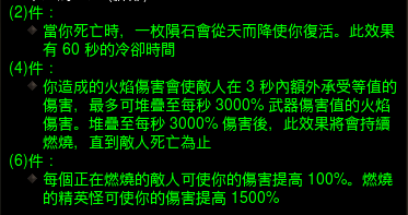 代表死亡的火焰射线 2.4法师大秘境冲榜实录
