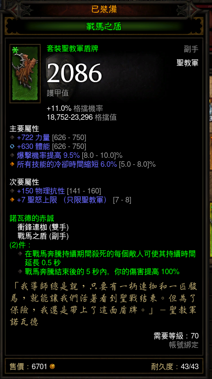 һ·�嵽�ײ���ͷ��2.4ʥ�̾���������������