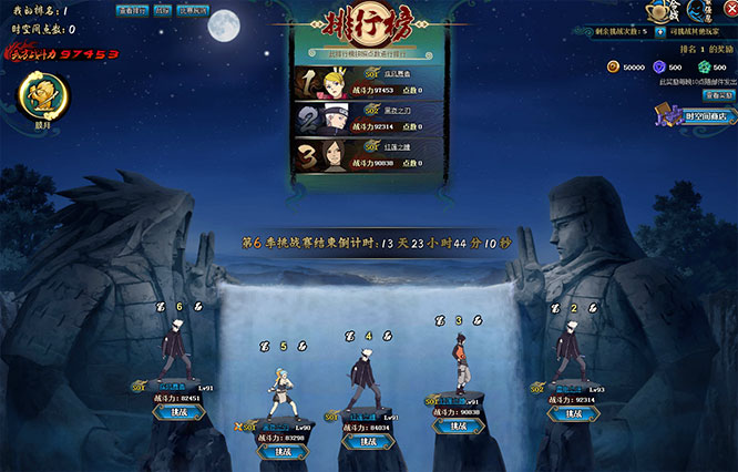 火影忍者ol时空间玩法 火影忍者ol时空间详解