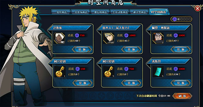 火影忍者ol时空间玩法 火影忍者ol时空间详解