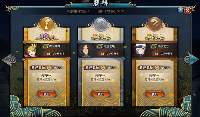 火影忍者ol时空间玩法 火影忍者ol时空间详解