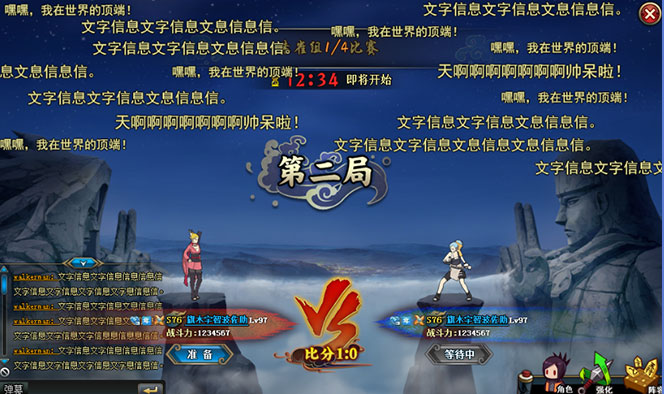 火影忍者ol时空间玩法 火影忍者ol时空间详解