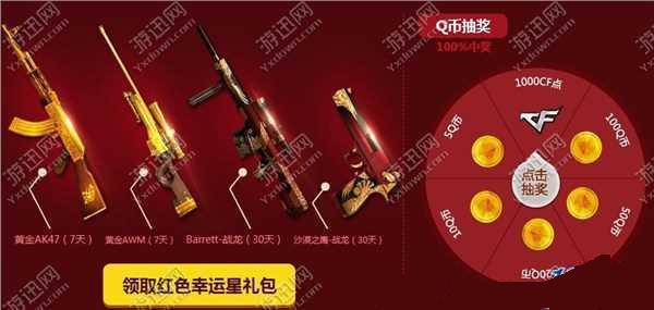 ͼ2��cf�޵������ǵ�¼������ַ����