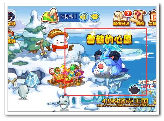 �������ѩ�ܵ���Ը ����ѩ������