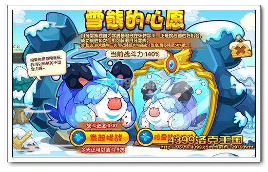 �������ѩ�ܵ���Ը