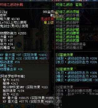 DNF���ް�ͼ���� �����ѡ��װ������