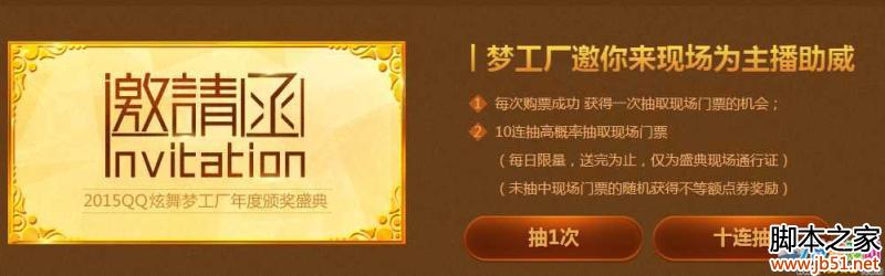 QQ����ڶ�����Ȱ佱������ַ��������