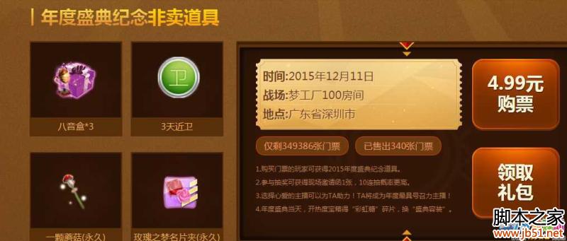 QQ����ڶ�����Ȱ佱������ַ��������
