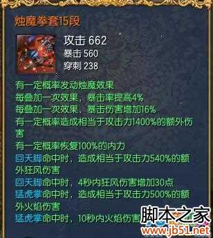 剑灵二周年版本新武器烛魔属性详细介绍