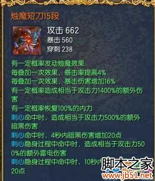 剑灵二周年版本新武器烛魔属性详细介绍