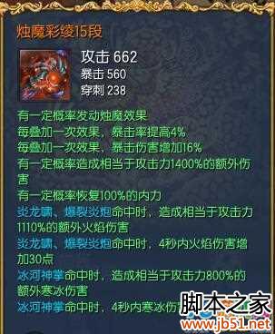 剑灵二周年版本新武器烛魔属性详细介绍