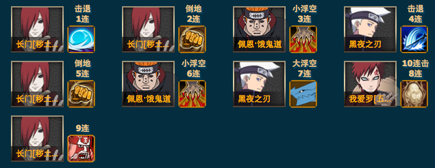 火影忍者ol雷主带长门秽土转生新天赋阵容搭配