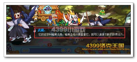 洛克王国暗黑法典是什么 怎么得 有什么用